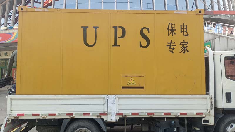 阎良怎样判断柴油发电机组和UPS电源的配合工作是否正常?